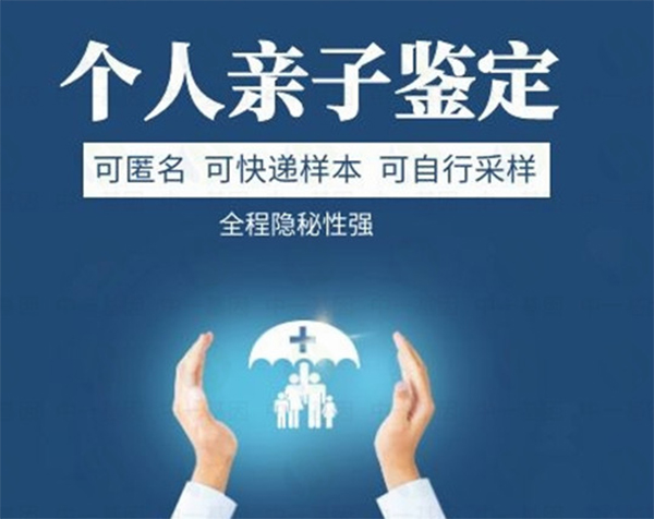 山东省私下做血缘检测如何做,山东省亲子鉴定需要什么材料和流程