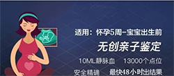 在[山东省]怀孕几个月怎么做DNA鉴定，山东省产前亲子鉴定怎么收费