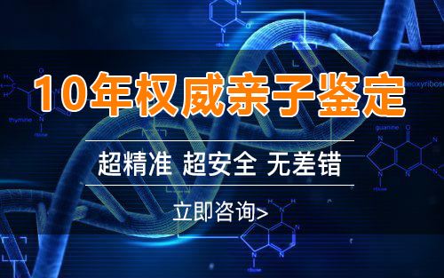 山东省孕期鉴定正规机构去哪里做,山东省孕期的亲子鉴定准确吗